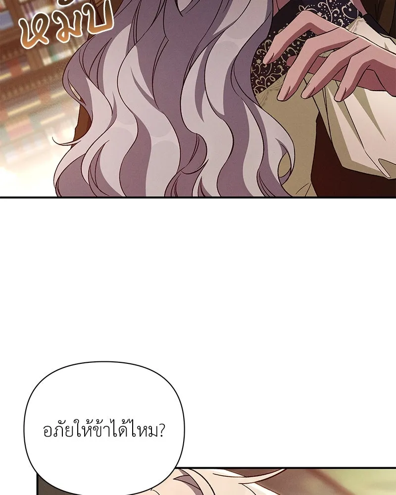 โอ้ ศัตรูที่รัก ตอนที่ 89 รูปที่ 80