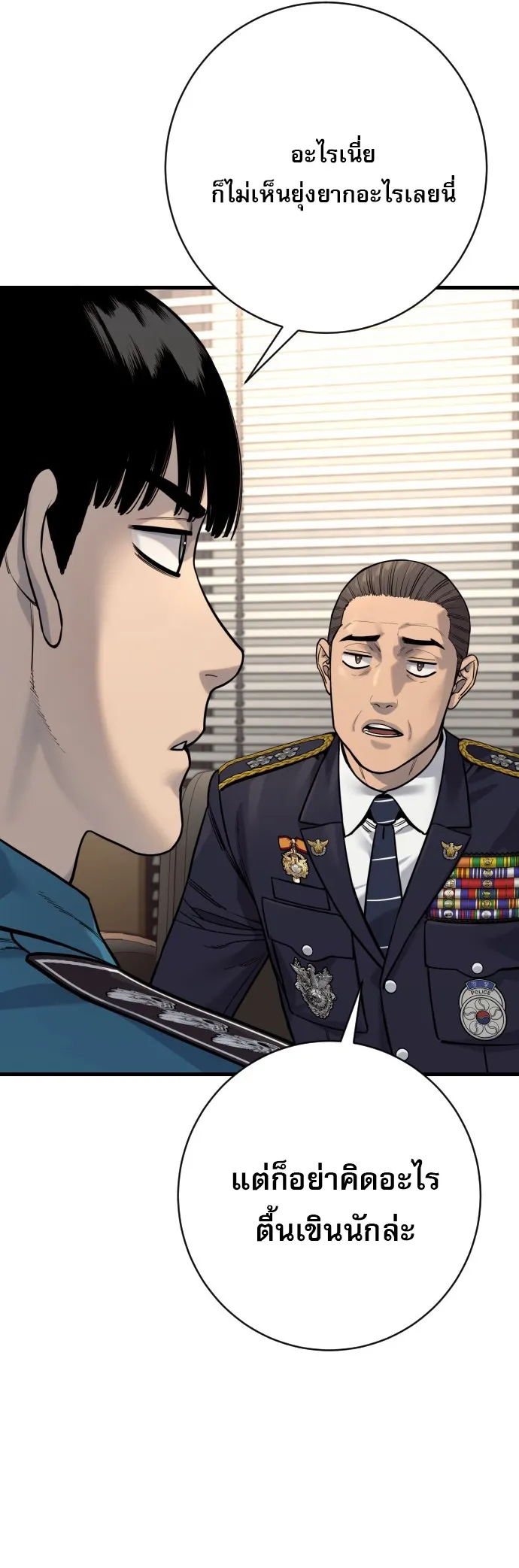 Return of the Bloodthirsty Police ตำรวจน_กฆ_า ตอนที่ ตอนที่ 118 รูปที่ 46