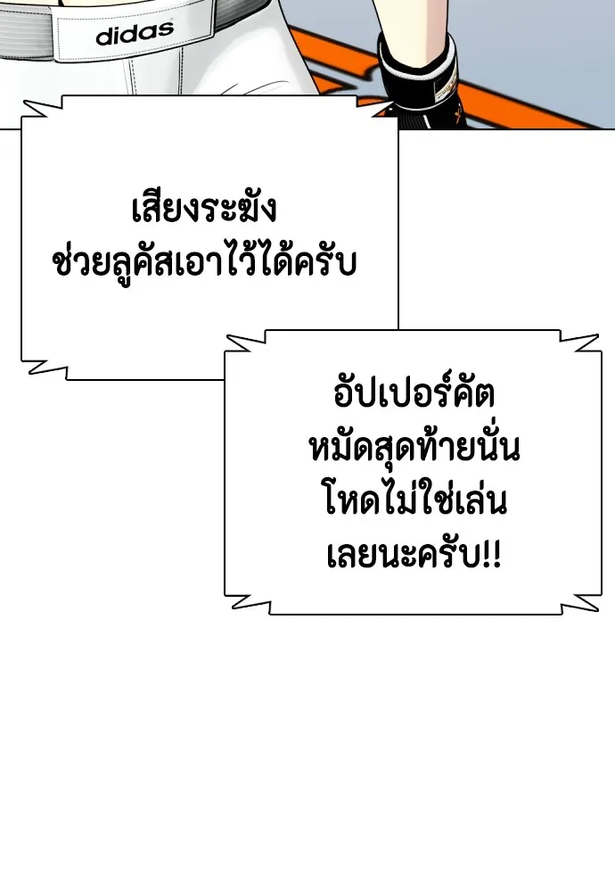 หมาหัวเน่าเก๋าเกินไป ตอนที่ 67 รูปที่ 43