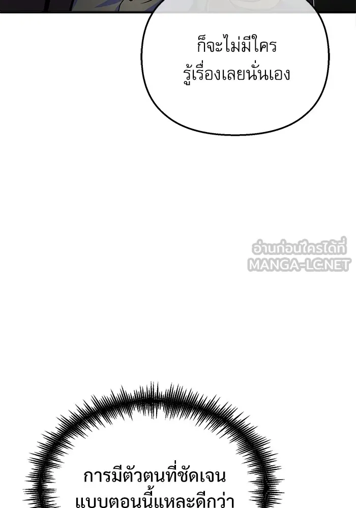 ศาสตราจารย์จำเป็นแห่งอะคาเดมี ตอนที่ 3 รูปที่ 159