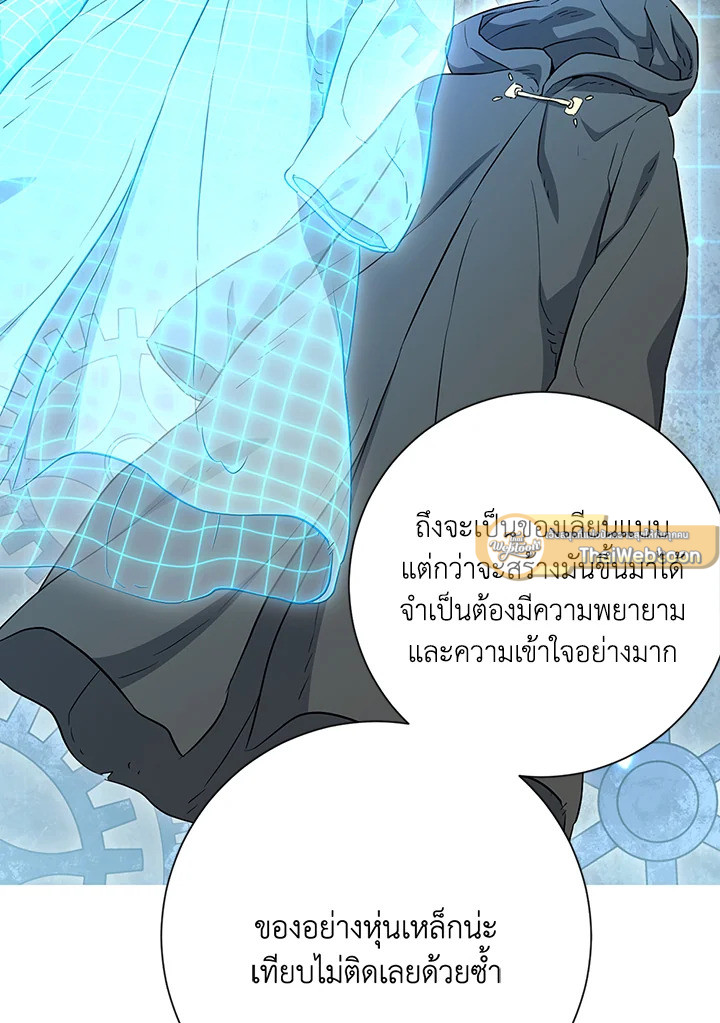 พลทหารโครงกระดูกผู้ม ตอนที่ 130 รูปที่ 37