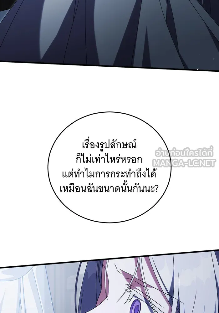 แกล้งตายให้หายแค้น ตอนที่ 35 รูปที่ 84