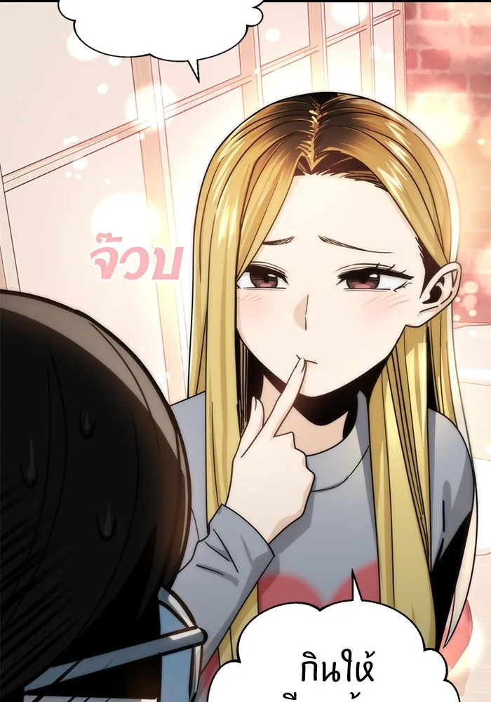 โชคชะตานำพารัก ตอนที่ 52 ลมเหนือกับพระอาทิตย์ รูปที่ 91