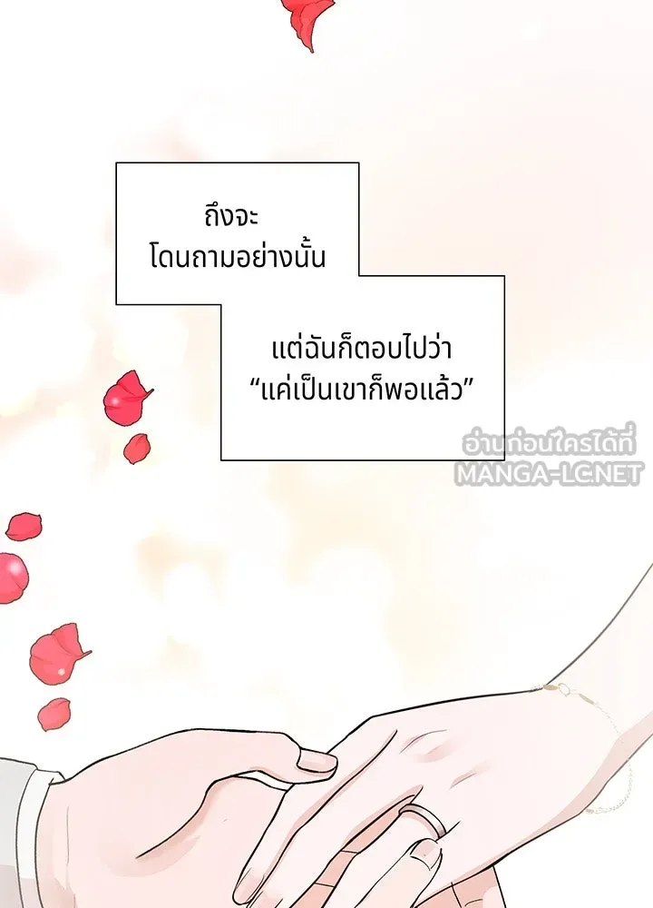 เพลิงแค้นผลาญใจ ตอนที่ 1 รูปที่ 21