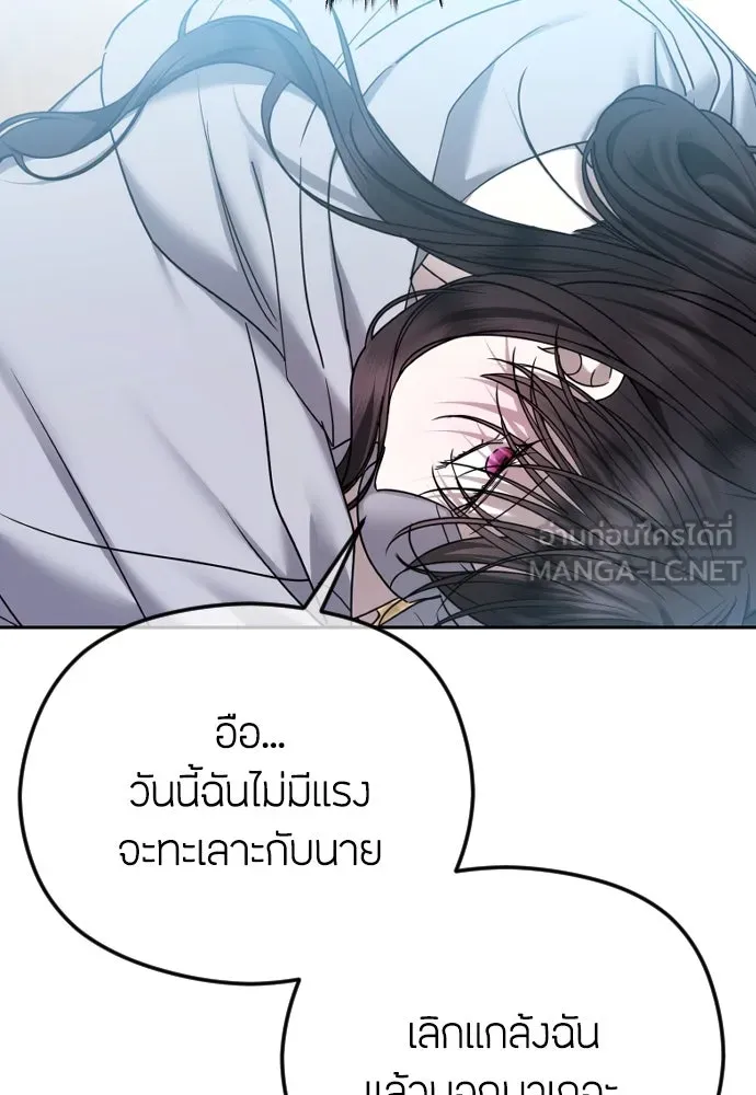 วิธีหนีตายจากนิยายโรคจิต ตอนที่ 84 รูปที่ 90