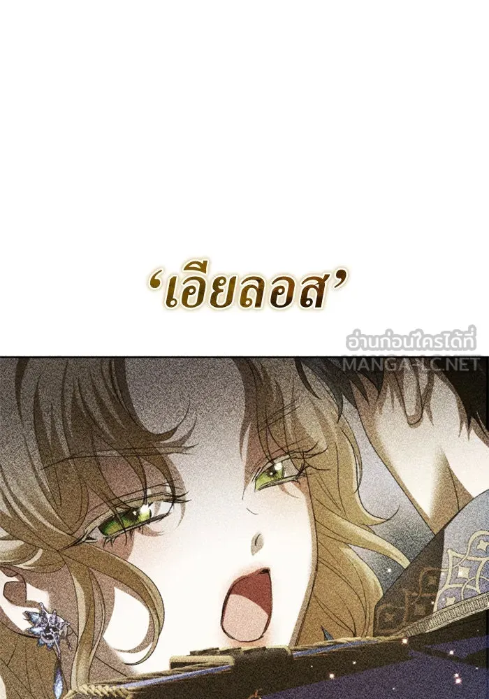 ชิงชีวิตพลิกลิขิตชะตา ตอนที่ 153. บุรุษที่ชื่อเอียลอส ออร์นา เ รูปที่ 129