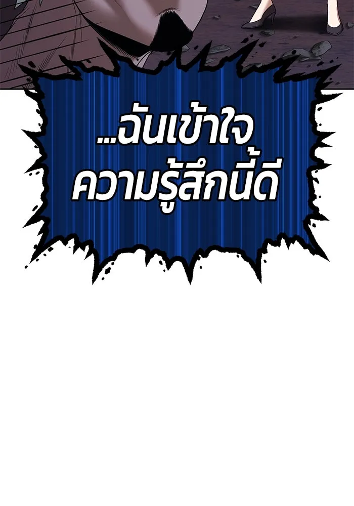 +99 ท่อนไม้พร้อมบวก ตอนที่ 5 อีซึลเลโล รูปที่ 388