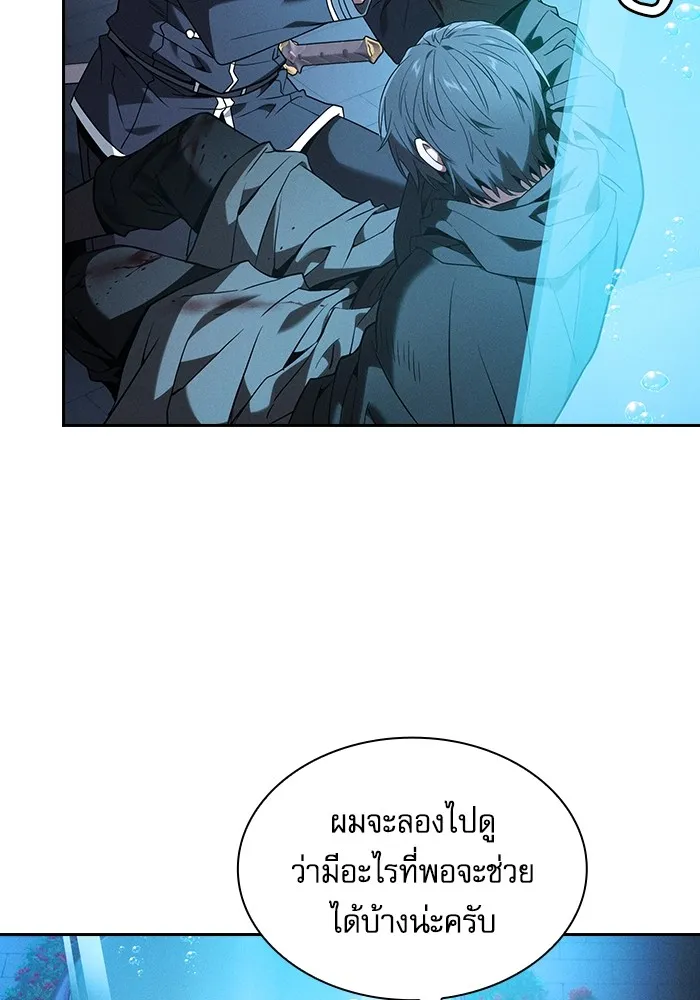 นักดาบอัจฉริยะจากอะคาเดมี ตอนที่ 57 รูปที่ 56