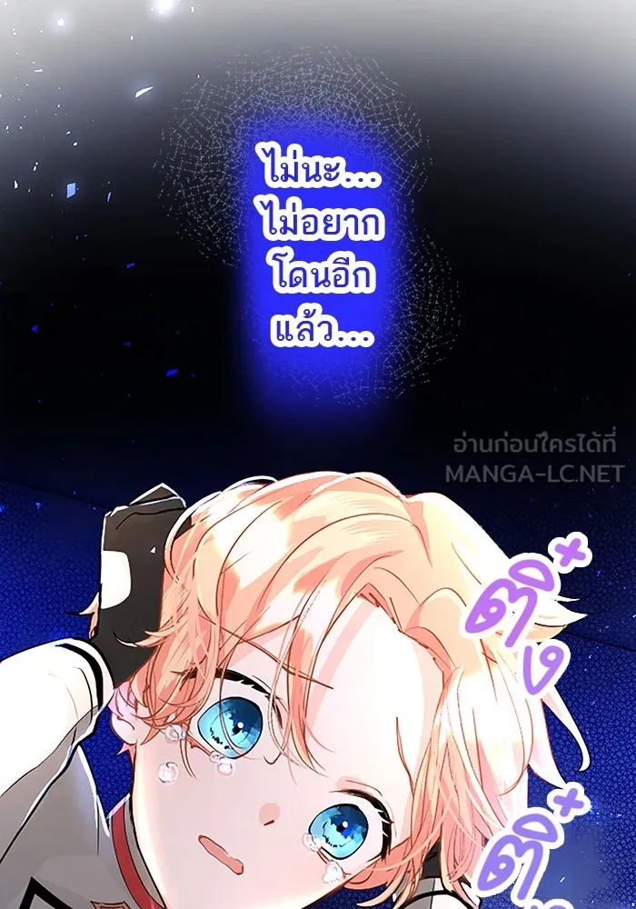 คุณหนูย้อนเวลามาเป็นอัศวิน ตอนที่ 30 รูปที่ 45