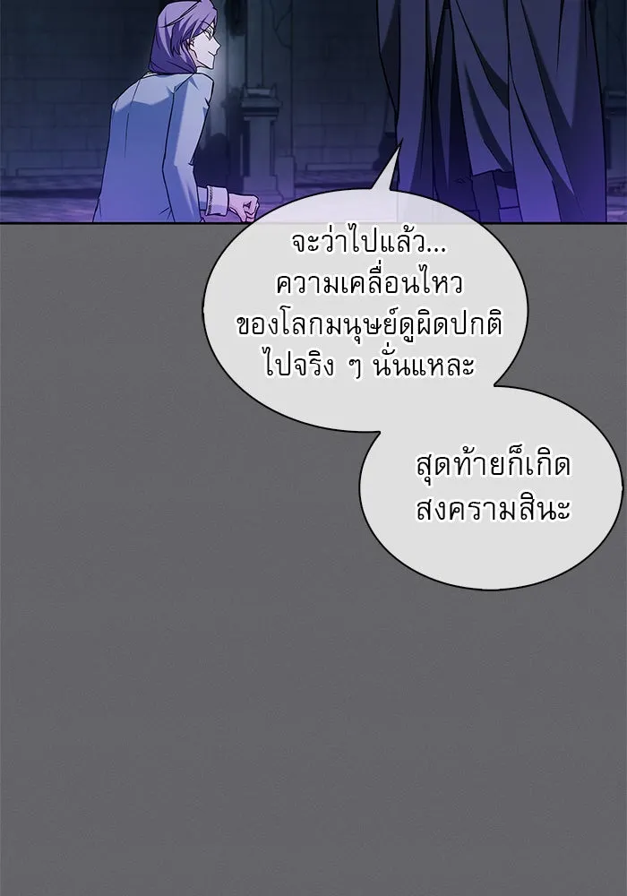 ผมไม่ได้เก่งอย่างที่คิด ตอนที่ 60 รูปที่ 50