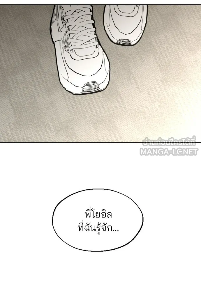 สวยเองนักเลงพอ ตอนที่ 61 รูปที่ 84