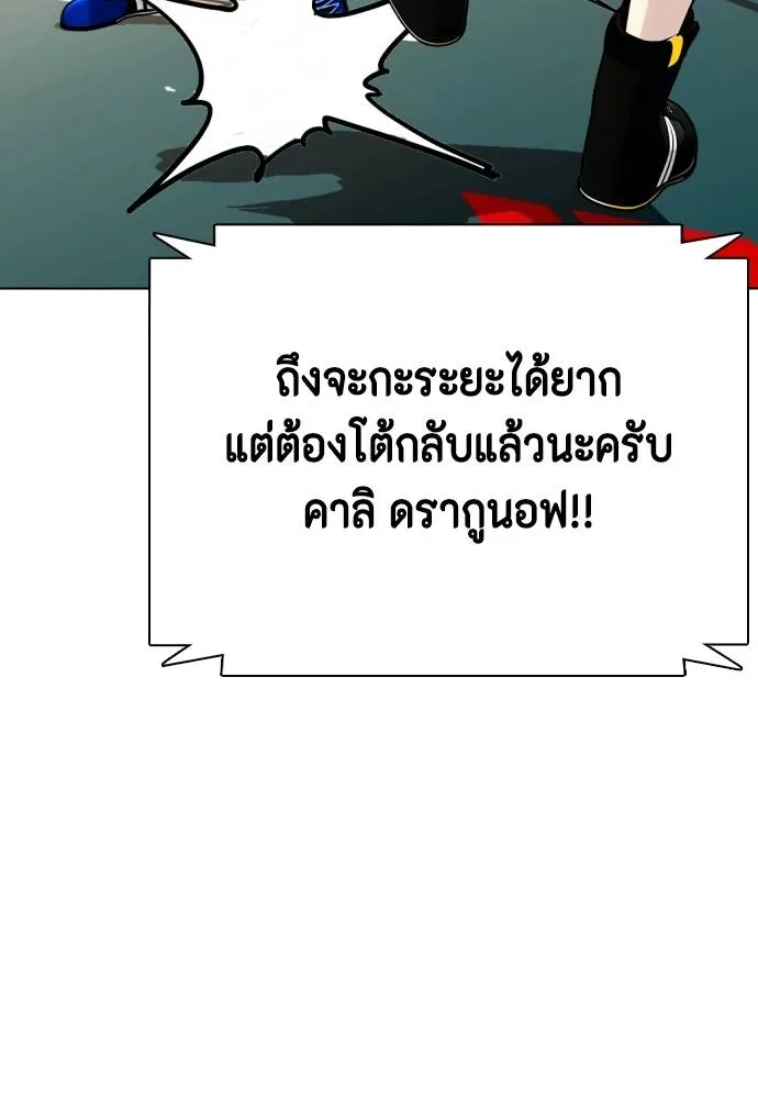 หมาหัวเน่า ตอนที่ 102 รูปที่ 143