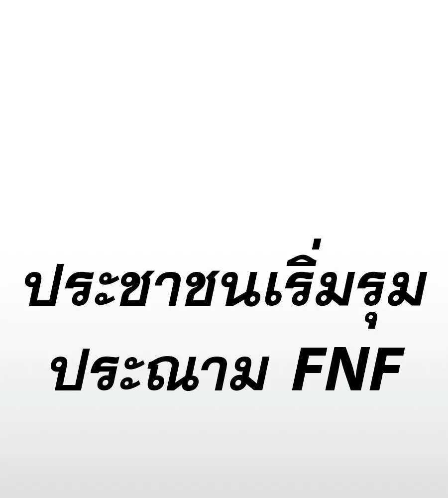 คอลเซ็นเตอร์เปลี่ยนชีวิต ตอนที่ 49 เจ้าของแก้วยาพิษ รูปที่ 53