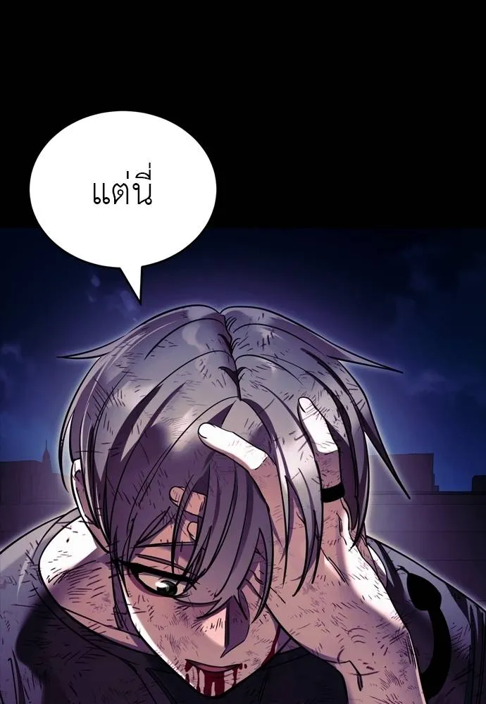 ยมราชลงทัณฑ์ ตอนที่ 49 รูปที่ 163