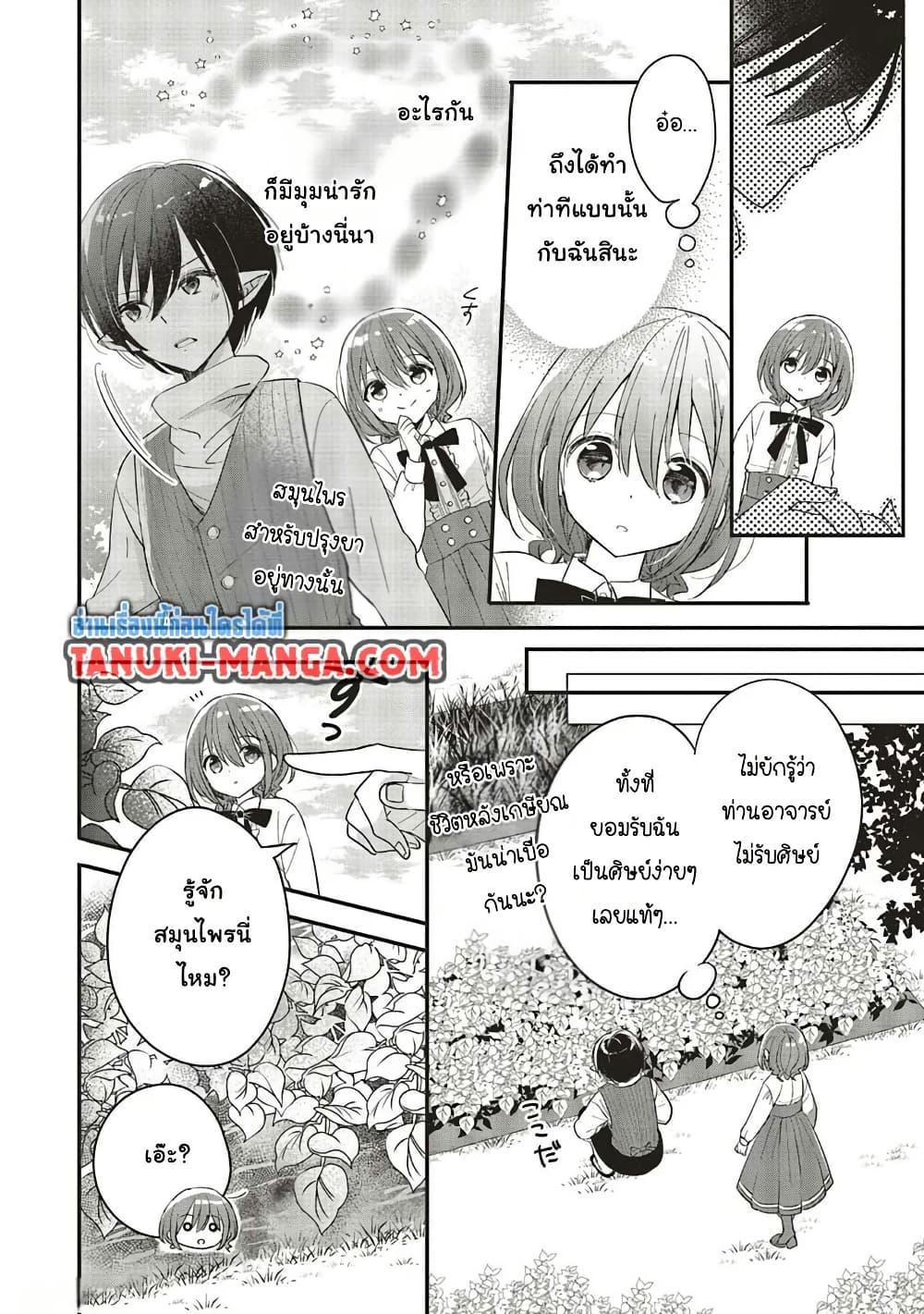 Manga-lc-com อ่านมังงะ อ่านการ์ตูน ออนไลน์ ฟรี Yuusha-sama No Osananajimi To Iu Shokugyou No Make Heroin Ni Tensei Shita No De, Chougou-shi Ni Job Change Shimasu. ตอนที่ 1 2 3 4 5 6 7 8 9 10 11 12 13 14 ฟรี ไม่มีโฆษณา Manga-lc - อ่าน มังงะ อ่าน การ์ตูน ออนไลน์ อ่านมังงะ ฟรี