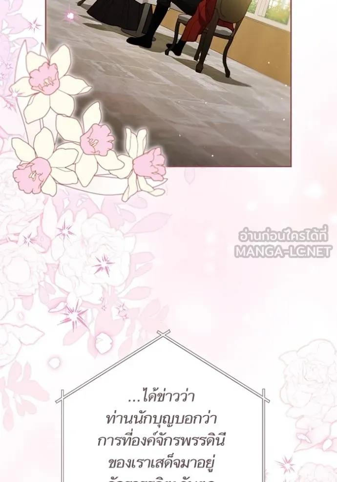 การแต่งงานครั้งใหม่ ตอนที่ 219 รูปที่ 117