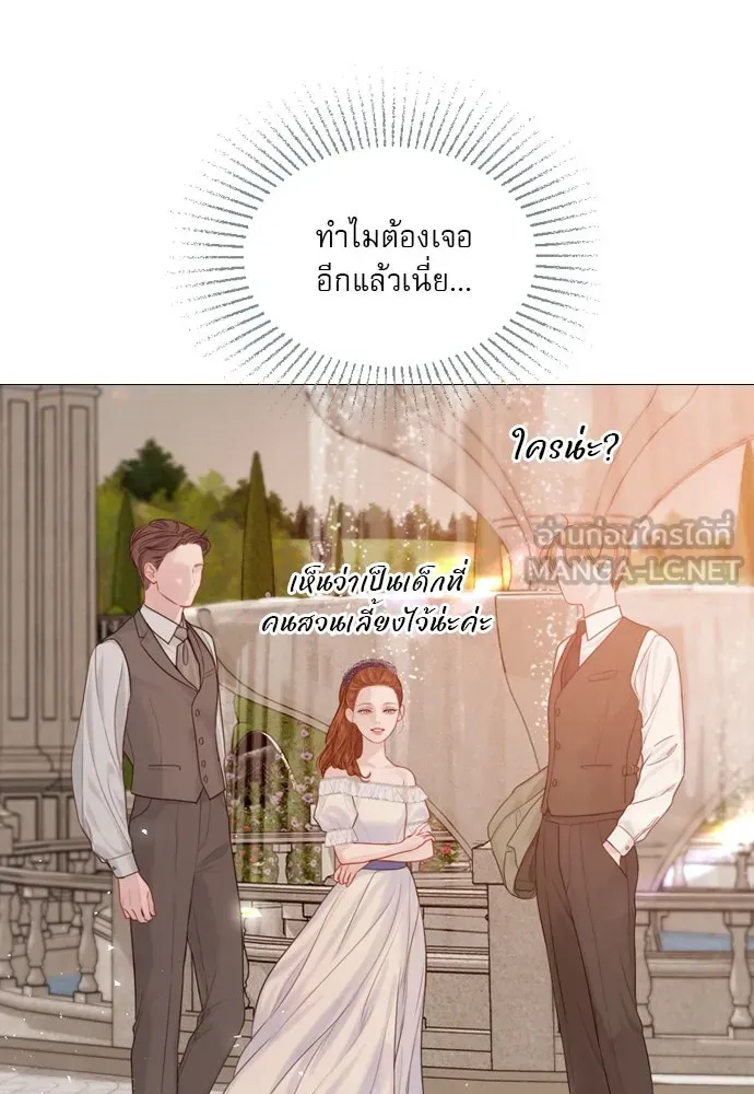 ถ้าไม่ร้อง ก็จงอ้อนวอนซะ ตอนที่ 6 รูปที่ 60