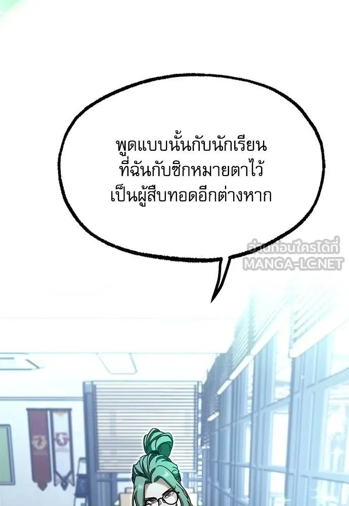 ชำแหละอะคาเดมี ตอนที่ 37 รูปที่ 61