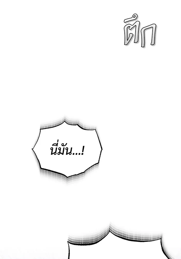 จอมเวทเกิดใหม่ในรอบ 66666 ปี ตอนที่ 97 รูปที่ 133