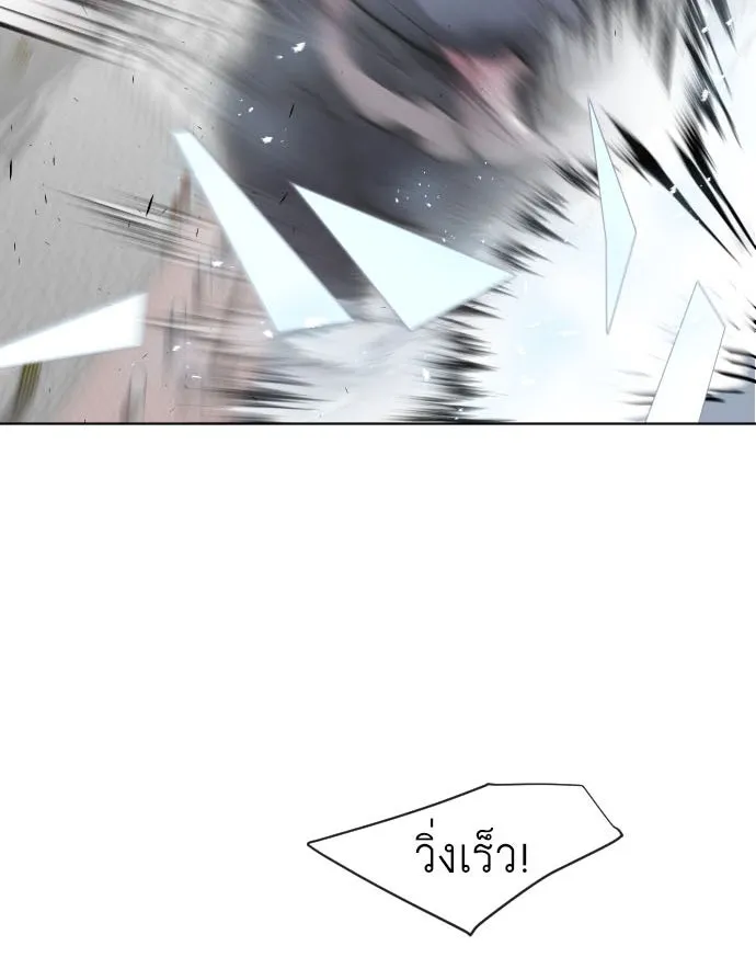 ยุคแห่งยอดมนุษย์ ตอนที่ 76 รูปที่ 4