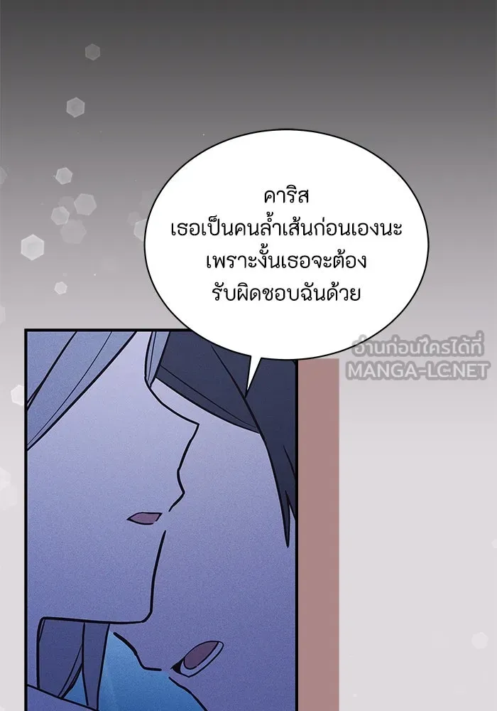 แมวน้อยในรังหมาป่า ตอนที่ 21 รูปที่ 3