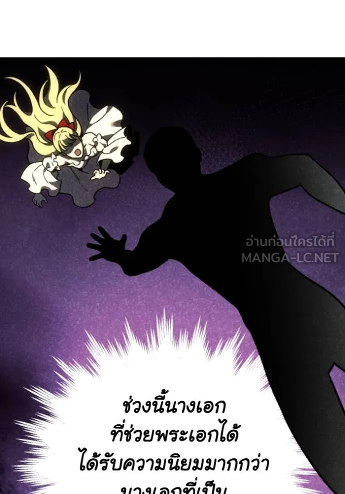 อดีตบอสหอคอย ตอนที่ 110 รูปที่ 127