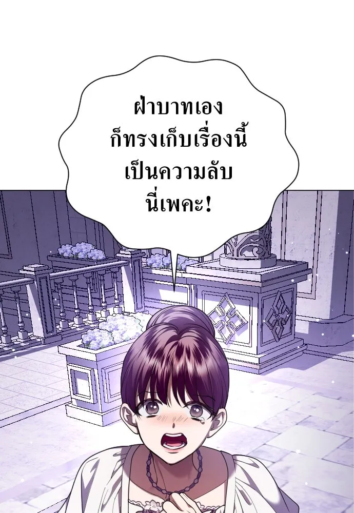 ชิงชีวิตพลิกลิขิตชะตา ตอนที่ 243. คำเล่าลือของสองบุรุษ(1) รูปที่ 134