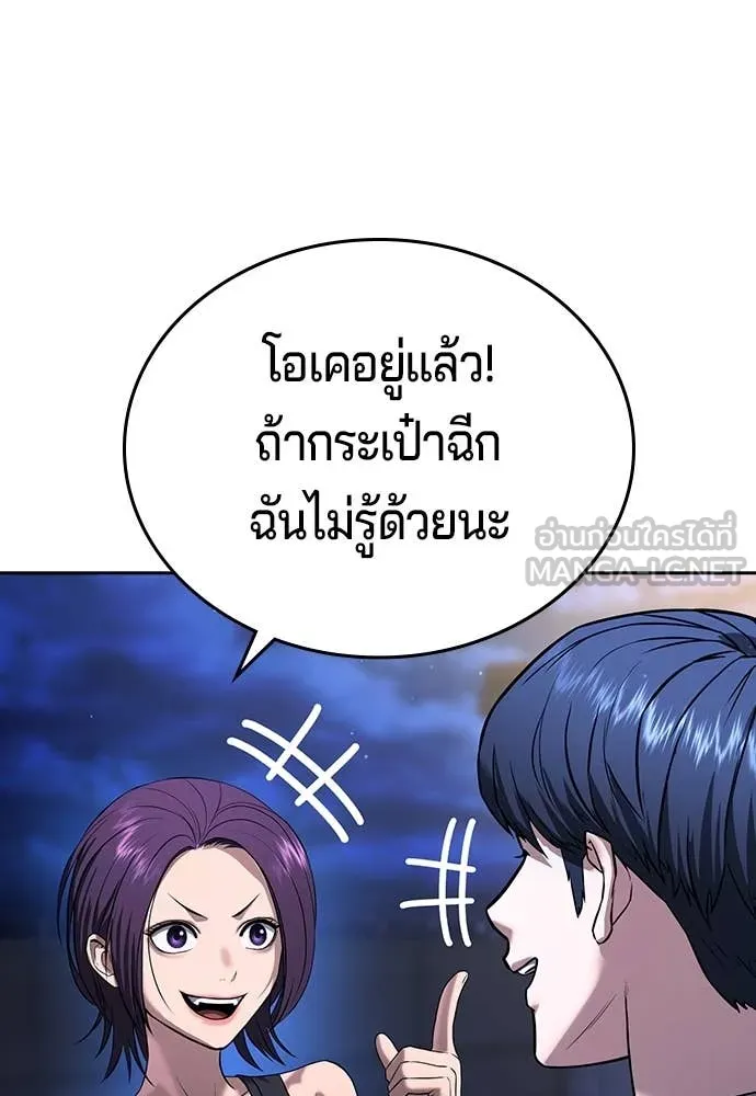 คูเซรา ตอนที่ 41 รูปที่ 35