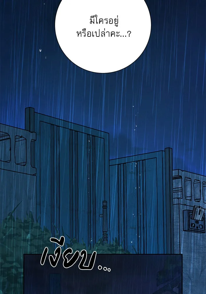 ปฏิบัติการรักวุ่นหัวใจ ตอนที่ 88 รูปที่ 2