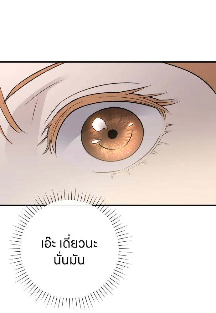 รักไร้ราคา ตอนที่ 11 รูปที่ 8