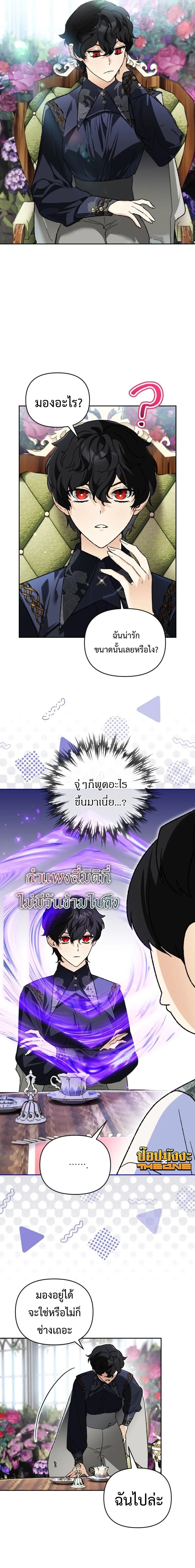 I Became the Genius Bastard of a Noble Dark Clan เก_ดใหม_เป_นอ_จฉร_ยะจอมเสเพลแห_งตระก_ลม_ด ตอนที่ ตอนที่ 42 รูปที่ 15