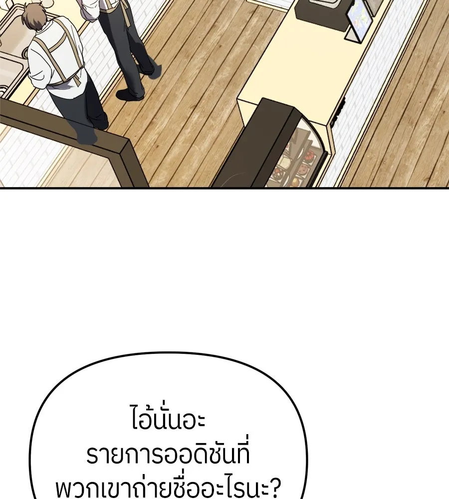 ย้อนเวลามาเป็นมักเน่ ตอนที่ 1 รูปที่ 55