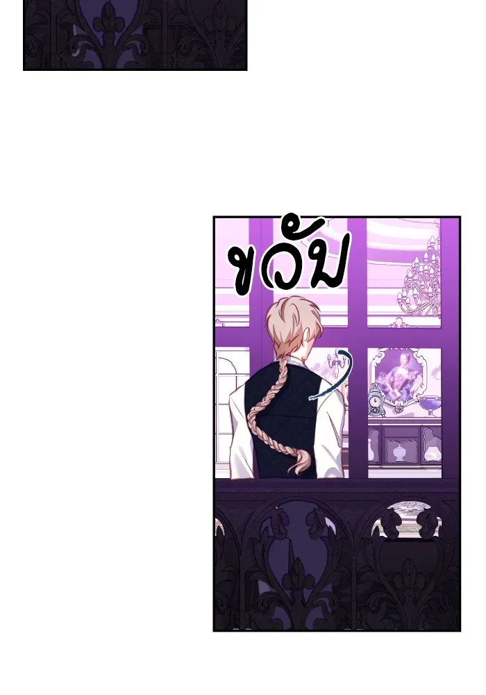 บุตรสาวของดยุกปีศาจ ตอนที่ 109 รูปที่ 76
