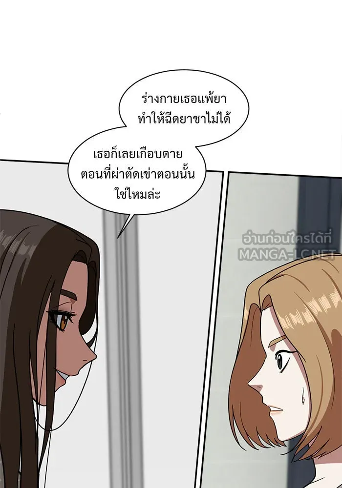 ช่วยเปลี่ยนฉันที ตอนที่ 54. ยอมินซอ 4 รูปที่ 54