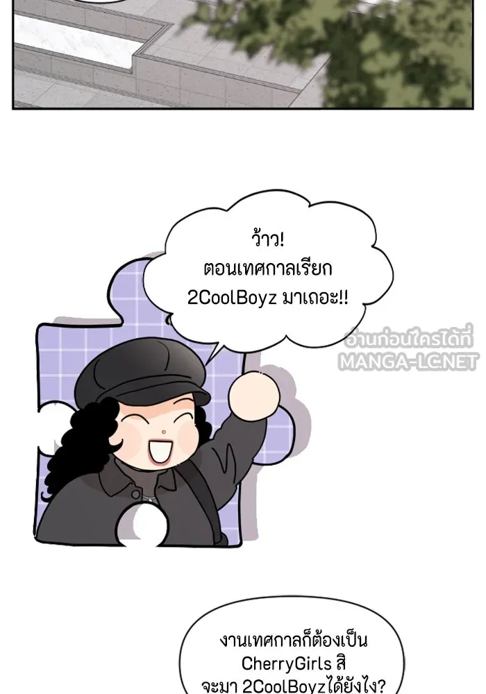 จริง ๆ แล้ว โอบารัมน่ะ… ตอนที่ 14 รูปที่ 24