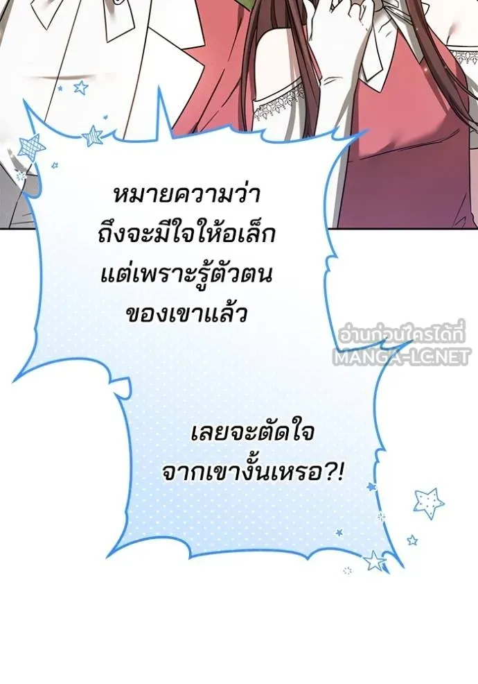 เจ้าสาวอัคนีดำ ตอนที่ 82 รูปที่ 111