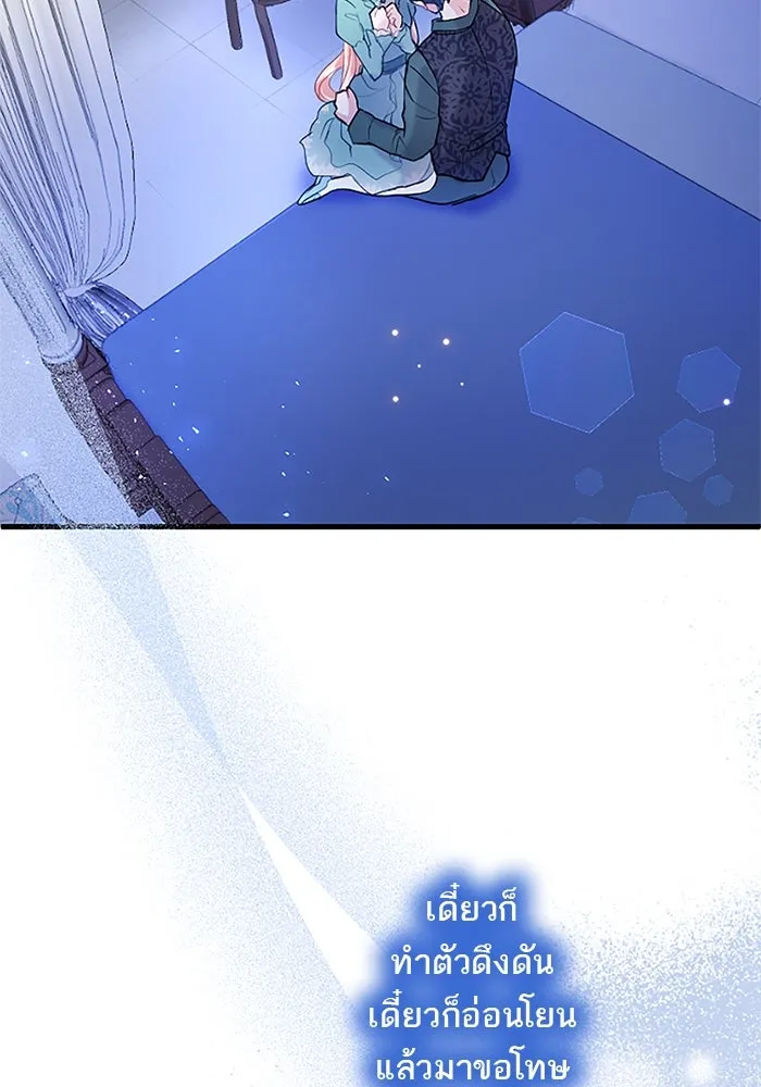 คุณหนูย้อนเวลามาเป็นอัศวิน ตอนที่ 51 รูปที่ 65