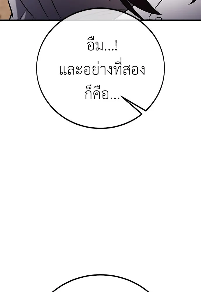 ไอ้เพลเยอร์นั่น ฉันฆ่ามันเอง ตอนที่ 84 รูปที่ 22
