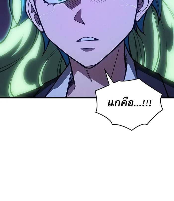 เกิดใหม่พร้อมพลังแห่งราชัน ตอนที่ 100 รูปที่ 179