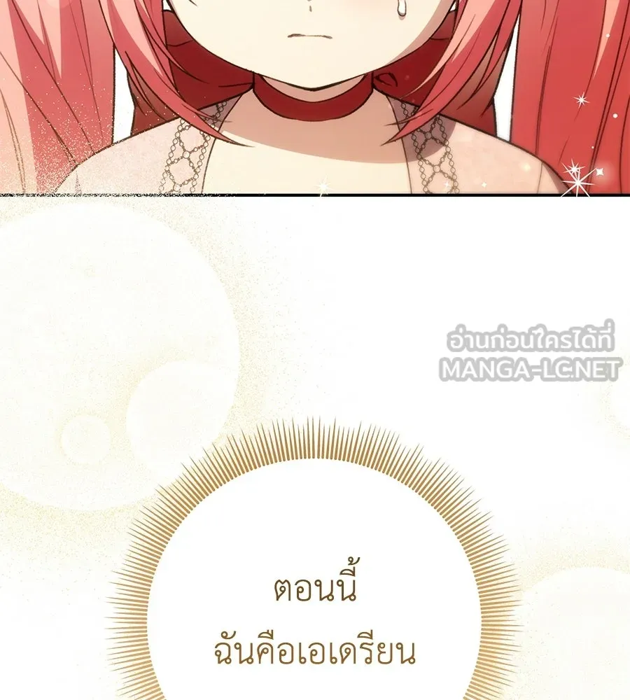 คุณพ่อของหนูคือศัตรูในชาติก่อน ตอนที่ 34 รูปที่ 87