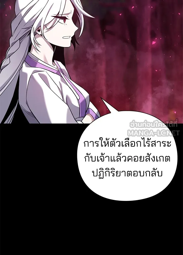 คืนแห่งโทแกบี ตอนที่ 7 รูปที่ 54