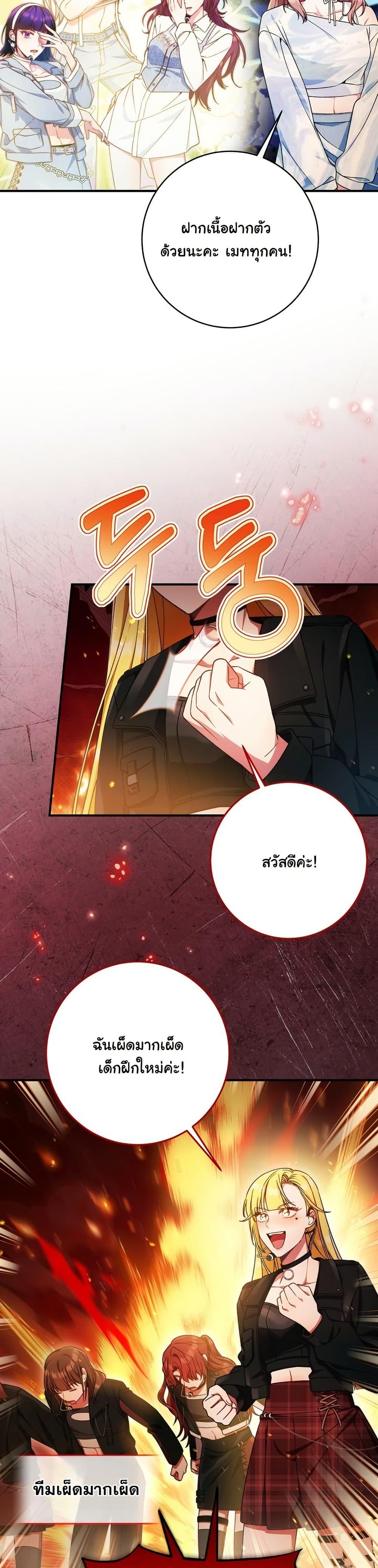 Manga-lc-com อ่านมังงะ อ่านการ์ตูน ออนไลน์ ฟรี I Tried to Debut My Kid, But Ended Up Debuting Myself ตอนที่ 1 2 3 4 5 6 7 8 9 10 11 12 13 14 ฟรี ไม่มีโฆษณา Manga-lc - อ่าน มังงะ อ่าน การ์ตูน ออนไลน์ อ่านมังงะ ฟรี