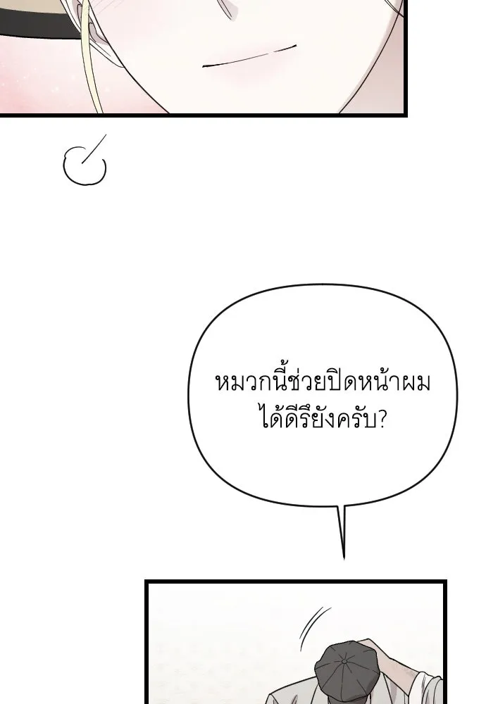 จำเลยหัวใจ ตอนที่ 79 รูปที่ 43