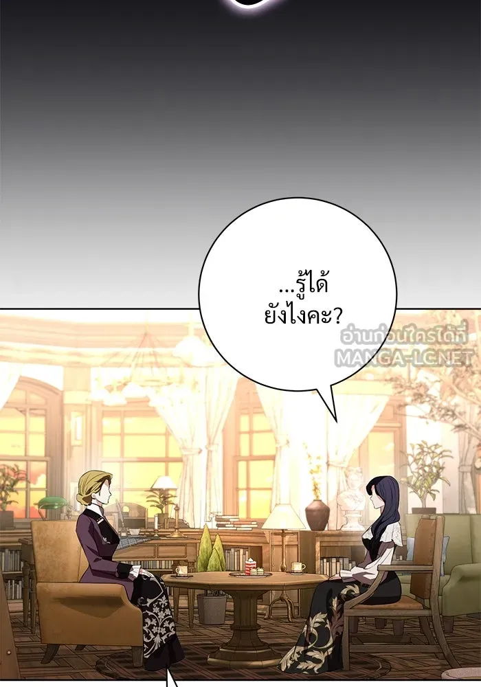 แด่ชู้รักของสามี ตอนที่ 83 รูปที่ 36