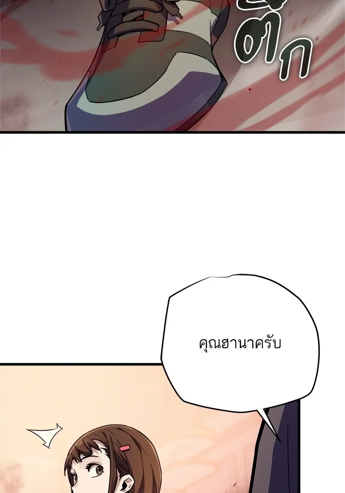 เริ่มเกมพร้อม 13 คุณสมบัติลับ ตอนที่ 11 รูปที่ 23
