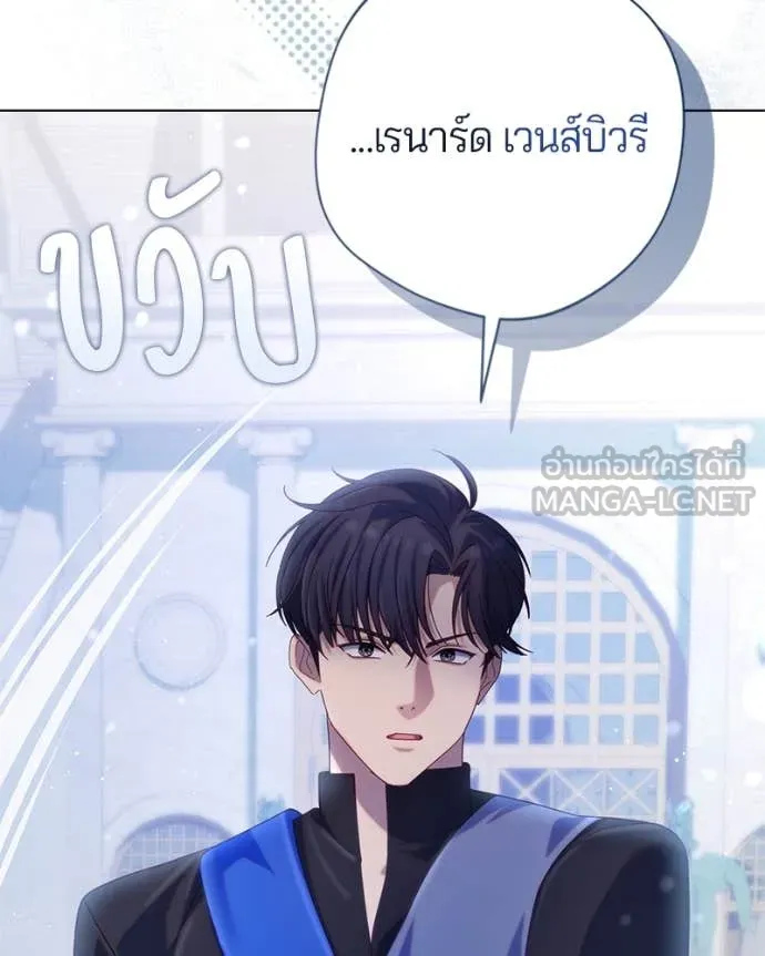 ถ้าเป็นนางร้าย ตอนที่ 28 รูปที่ 151