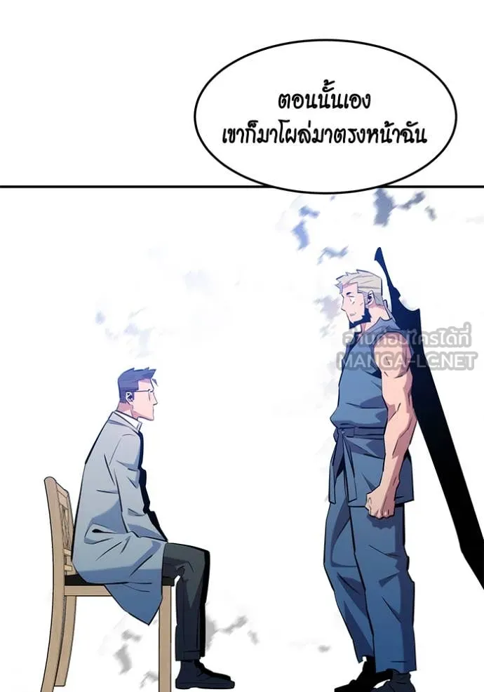 แยกร่าง ล่าอัตโนมัติ ตอนที่ 148 รูปที่ 99