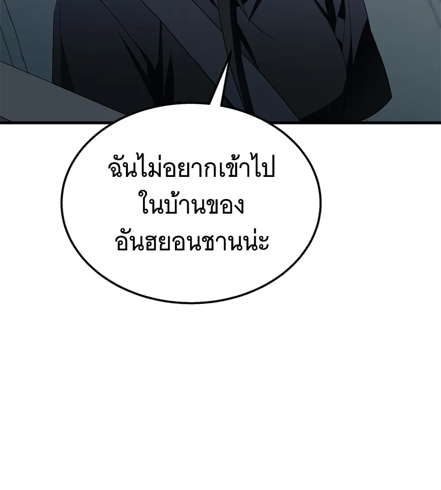 ถึกทนแทงก์แรงก์ C ตอนที่ 5 รูปที่ 70
