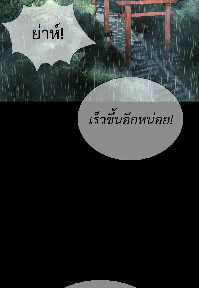 นักฆ่าย้อนวัย ตอนที่ 36 รูปที่ 154