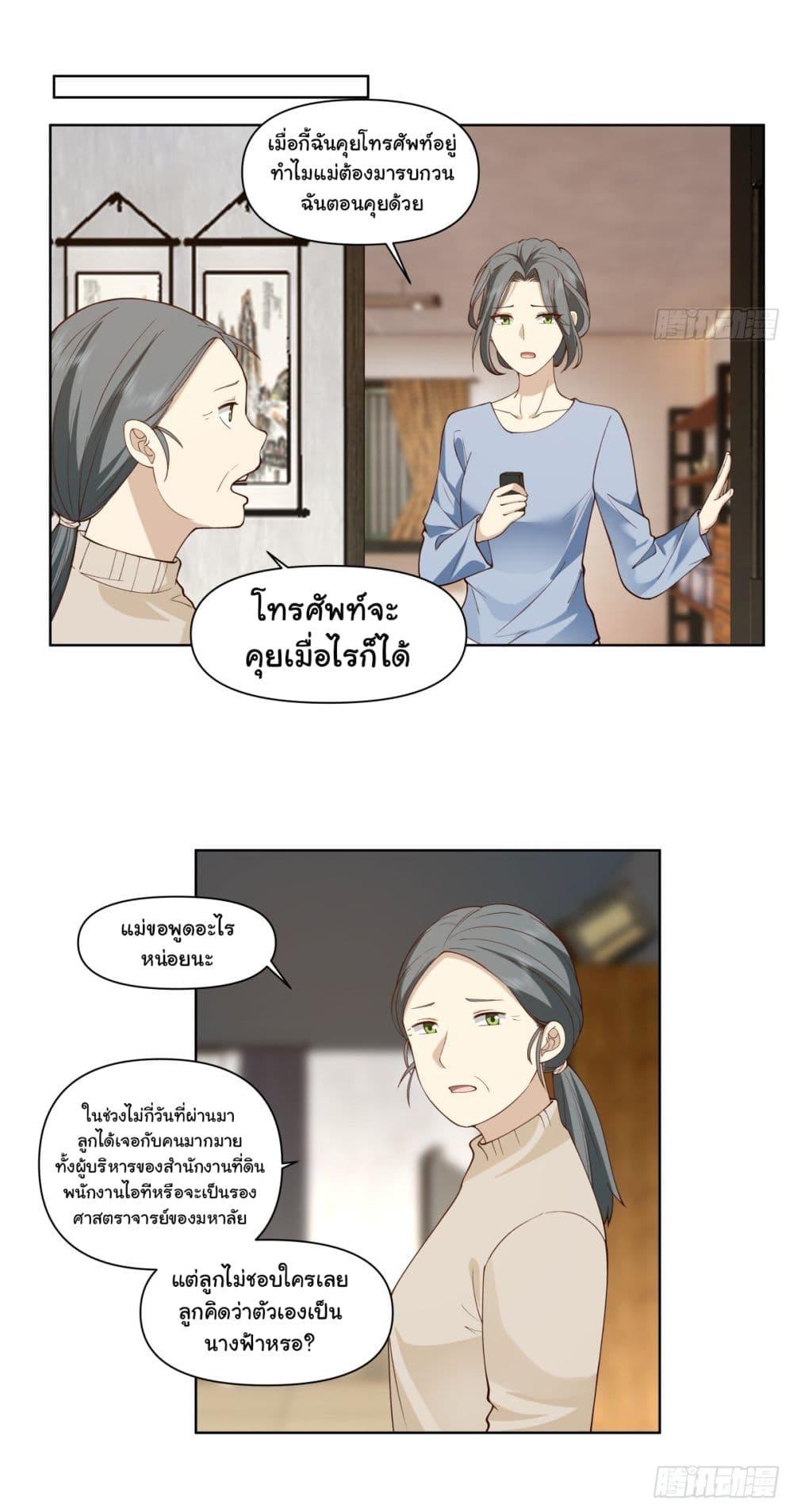 Manga-lc-com อ่านมังงะ อ่านการ์ตูน ออนไลน์ ฟรี I Really Don’t Want to be Reborn ตอนที่ 1 2 3 4 5 6 7 8 9 10 11 12 13 14 ฟรี ไม่มีโฆษณา Manga-lc - อ่าน มังงะ อ่าน การ์ตูน ออนไลน์ อ่านมังงะ ฟรี